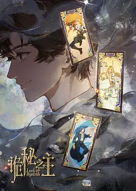 长安落雪时 海报