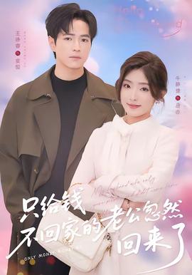 本周剧集榜第三名海报